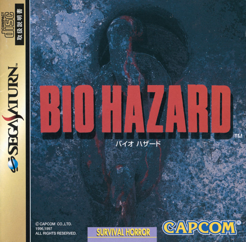 Biohazard バイオハザード (Sega Saturn) NTSC-J