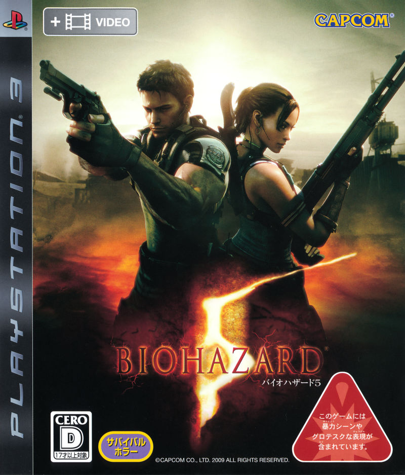Biohazard 5 バイオハザード5 (PS3) JPN/Region Free