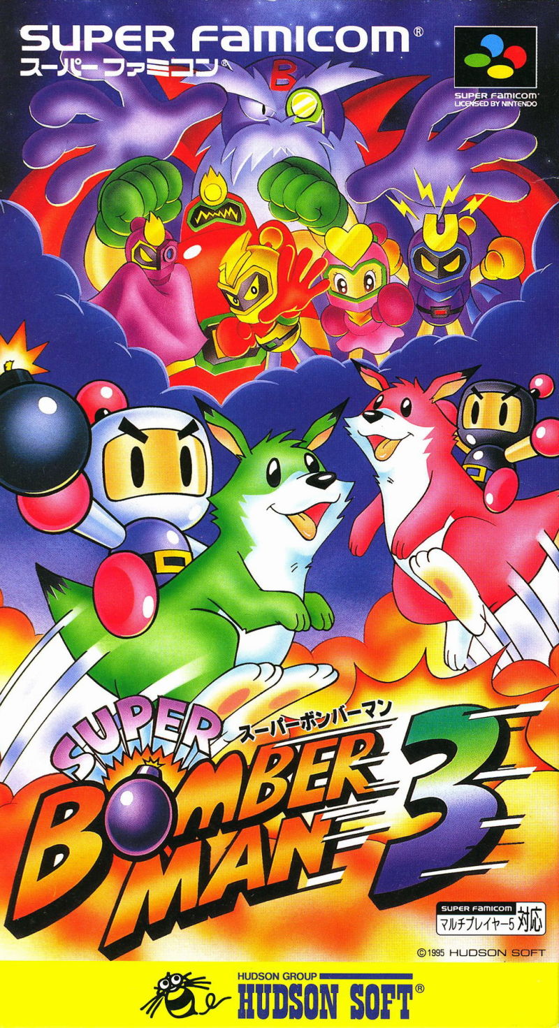 Super Bomberman 3 スーパーボンバーマン3 (Super Famicom) NTSC-J | SHVC-P-AS6J