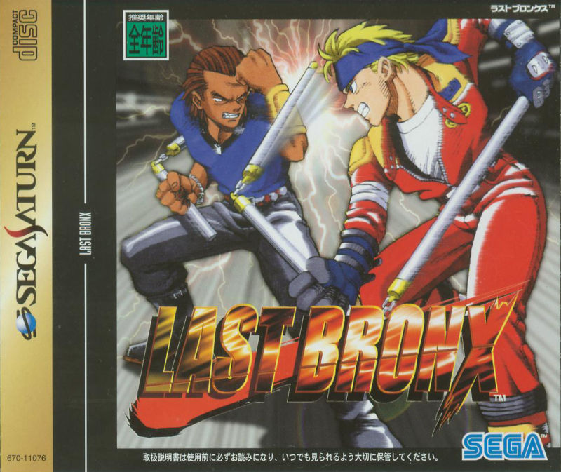 Last Bronx ラストブロンクス (Saturn) NTSC-J