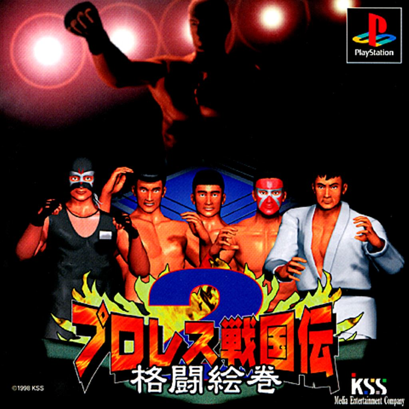 Pro Wrestling Sengokuden 2: Kakutō Emaki (PS1) NTSC-J