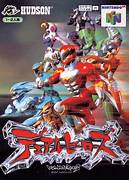 Duel Heroes (N64) NTSC-J | NUS-P-NDHJ