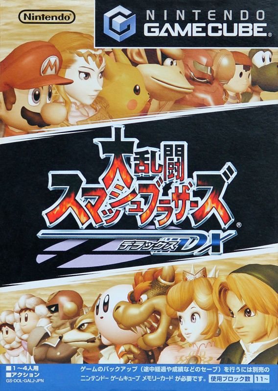 Dairantou Smash Brothers DX (GameCube) NTSC-J