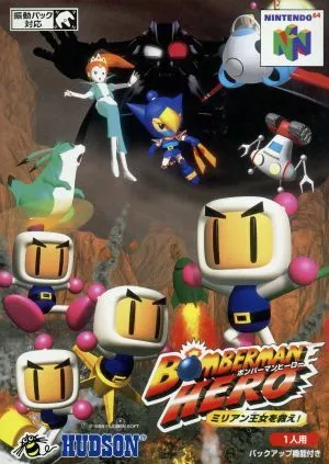 Bomberman Hero (N64) ( NTSCJ)