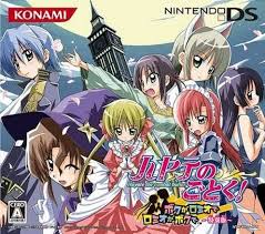 HAYATE the COMBAT BUTLER Gotoku Limited Edition - ( DS ) Japanese
