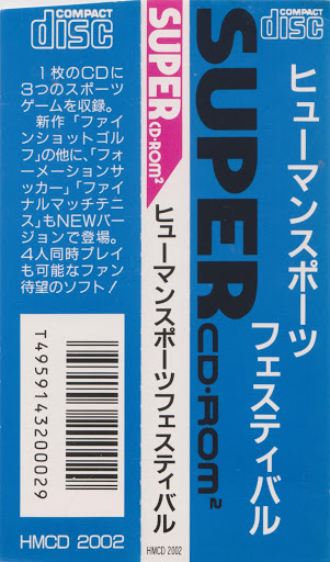 Human Sports Festival ( PC-ENGINE) ( CD-ROM)